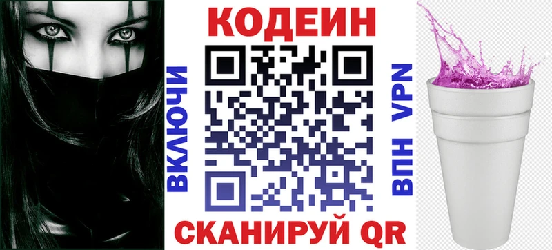 Codein Purple Drank  где можно купить наркотик  Димитровград 