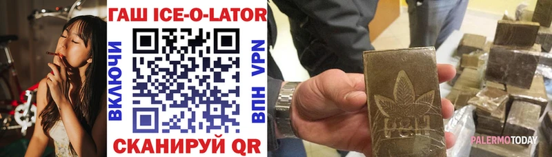 ГАШИШ Изолятор  Димитровград 