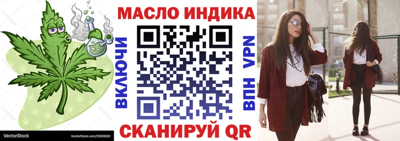 ТГК гашишное масло Димитровград